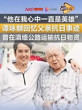 谭咏麟