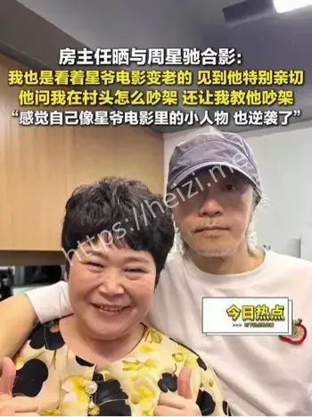 周星驰