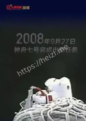 中国人首次太空漫步