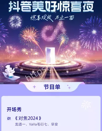 抖音主播才艺大赏