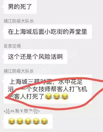 上海水中花足浴店